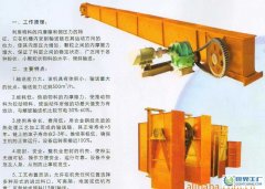 國外螺旋輸送機技術的現狀和發展趨勢